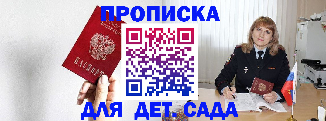 регистрация в Николаевске-на-Амуре