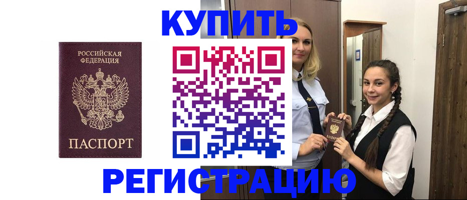 временная регистрация гарантия в Николаевске-на-Амуре